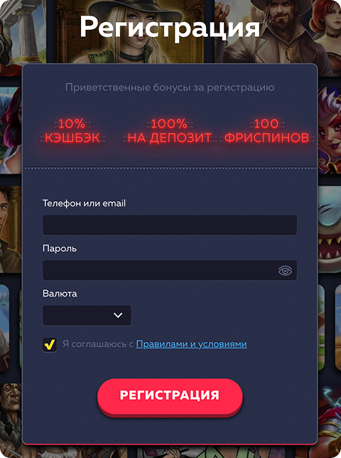 Регистрация Vavada